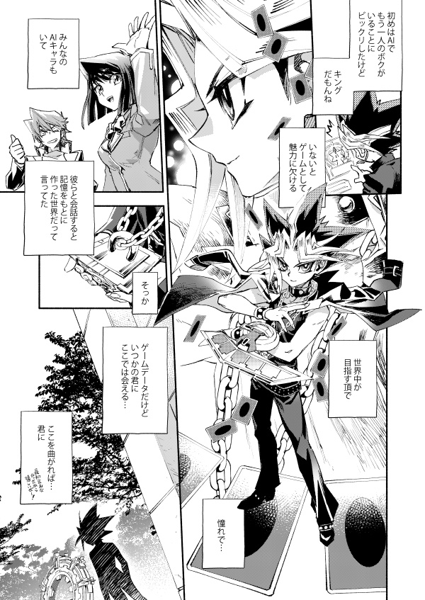 『ビヨンド ザ ディメンションズ』