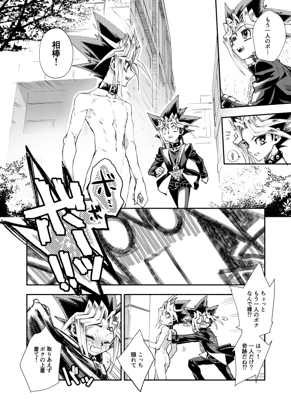 『ビヨンド ザ ディメンションズ』