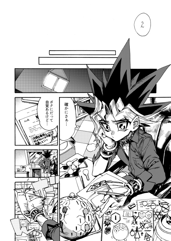 『ビヨンド ザ ディメンションズ』