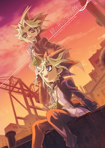 『絆の形と空の色』