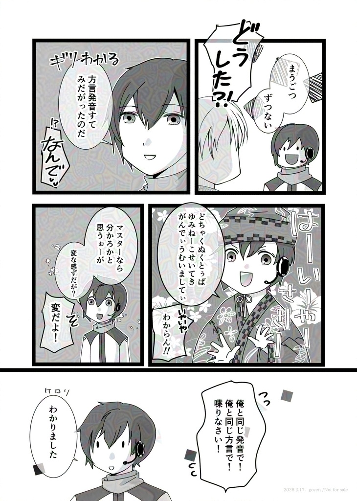 或る記録