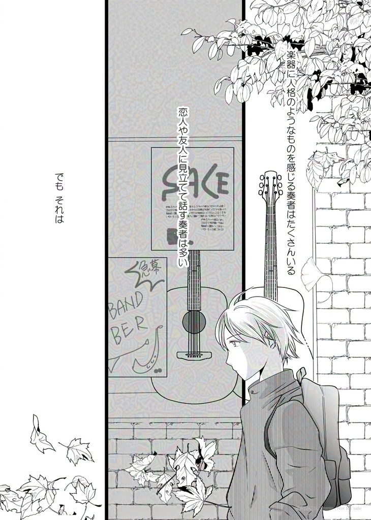 或る記録