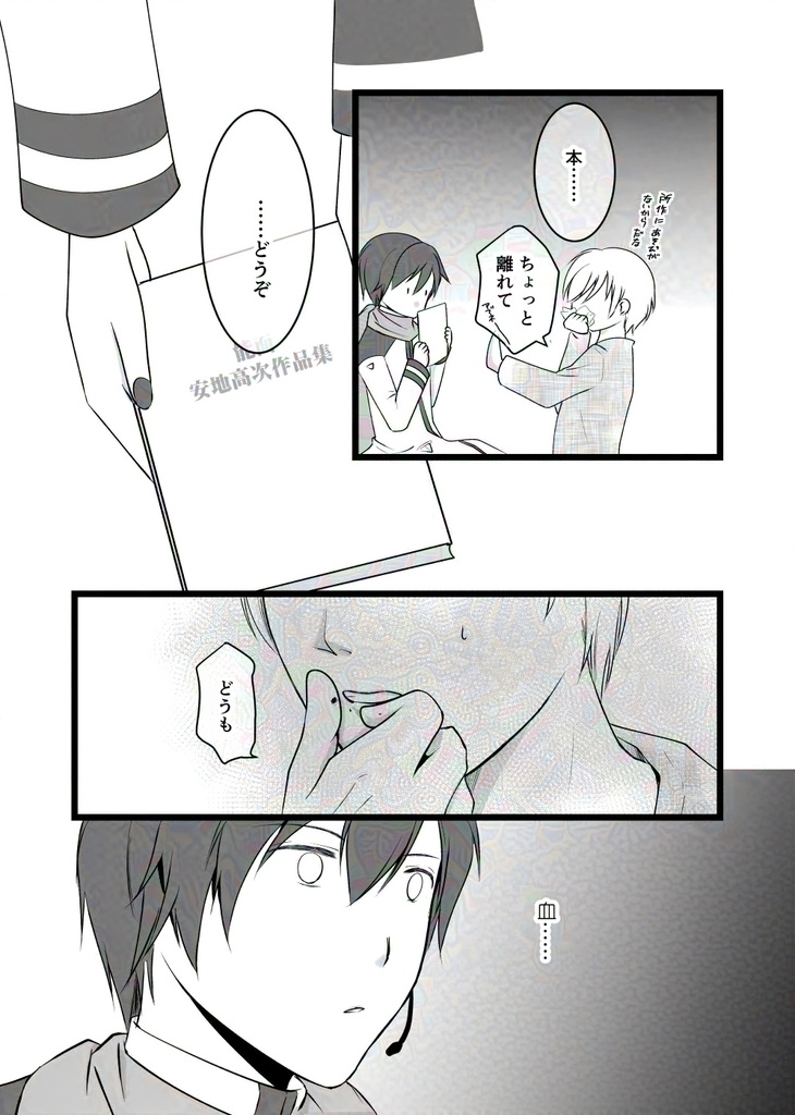 或る記録 うつし版