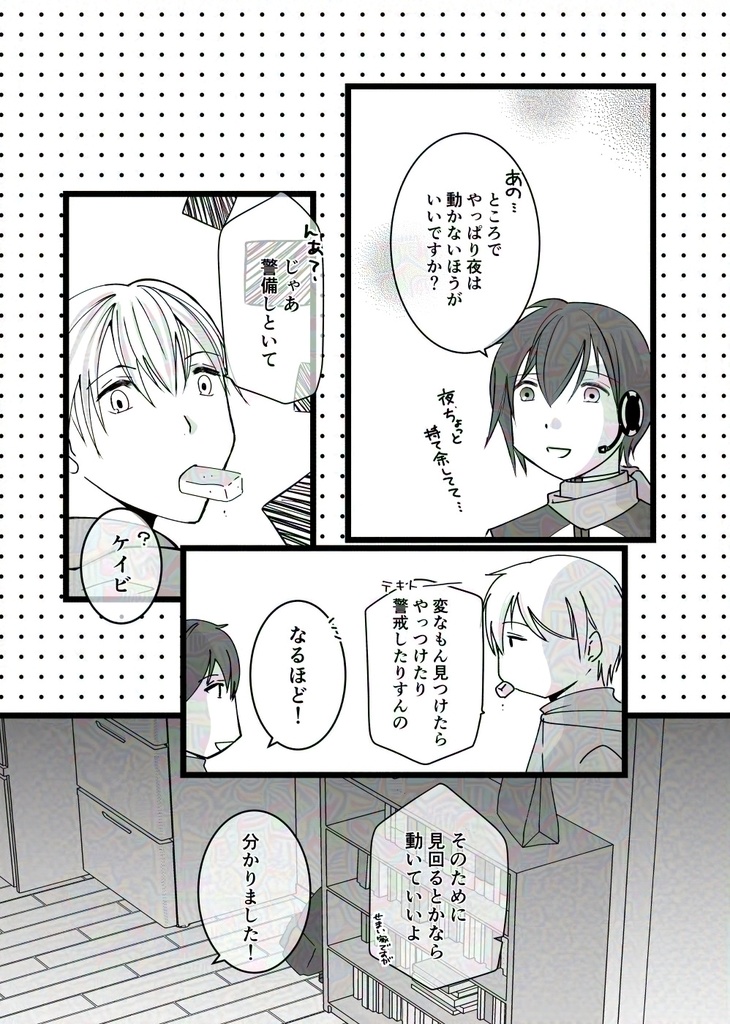 或る記録 うつし版