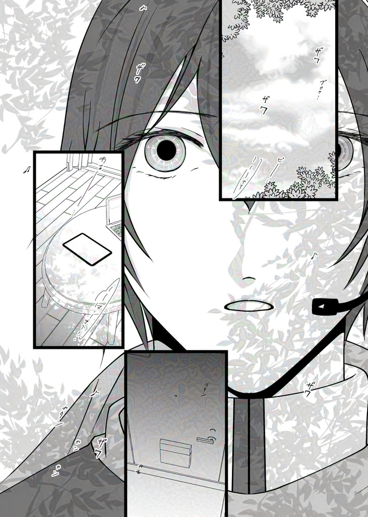 或る記録 うつし版