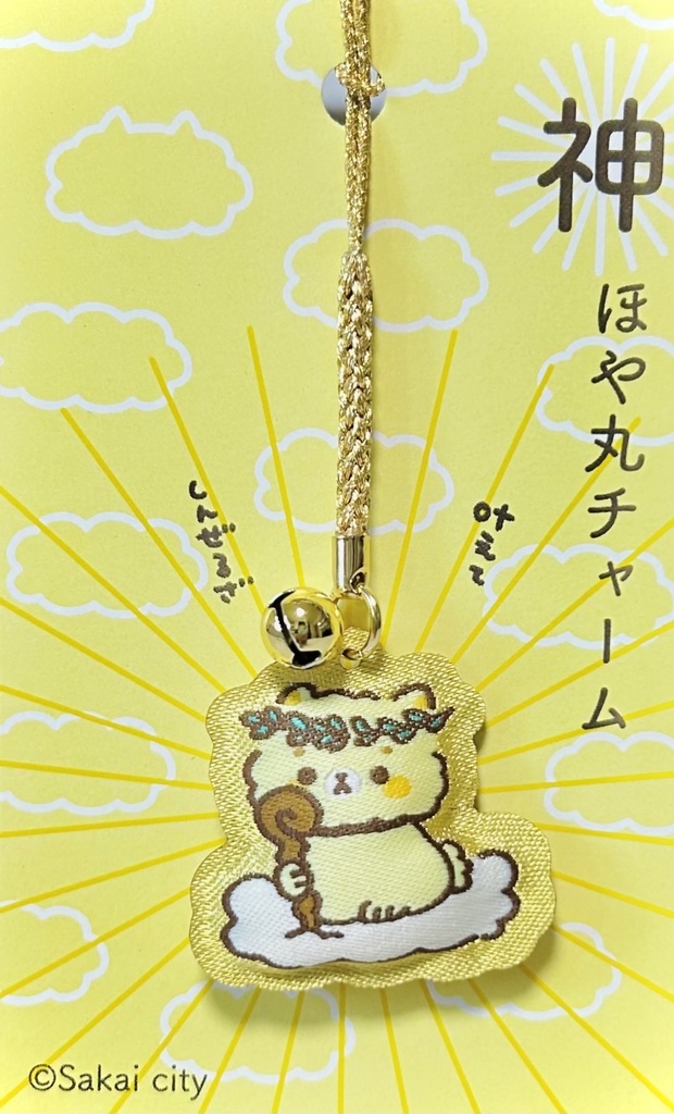 越前織 🧵神ほや丸チャーム