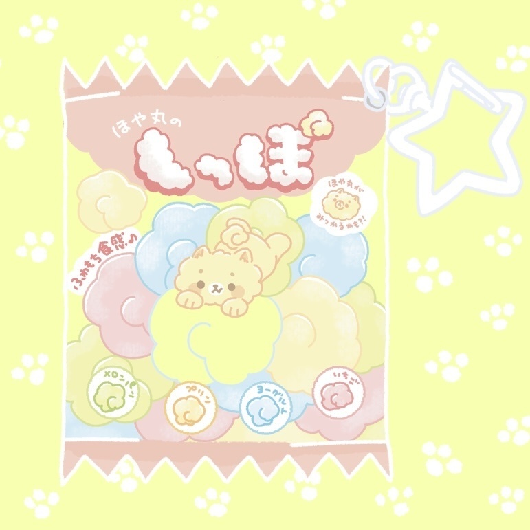 ほや丸のしっぽグミチャーム🍥
