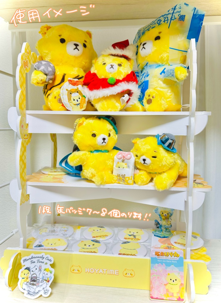 【受注生産】ほや丸ティースタンド