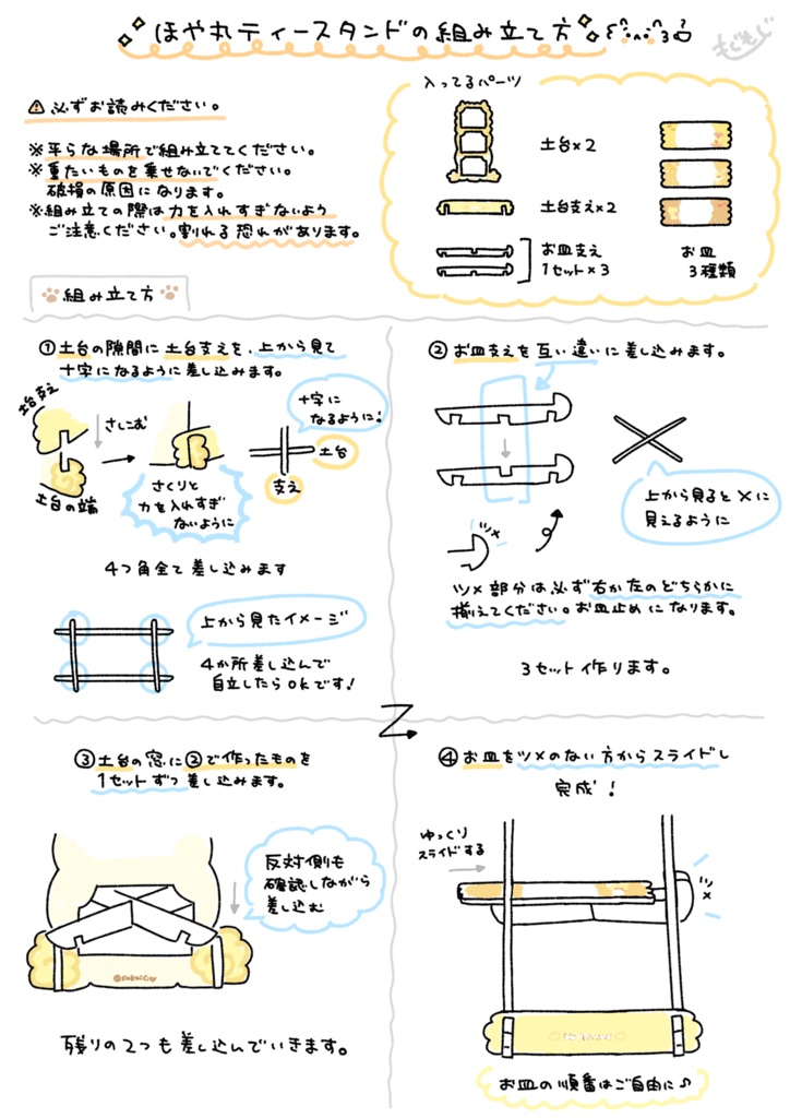 【受注生産】ほや丸ティースタンド