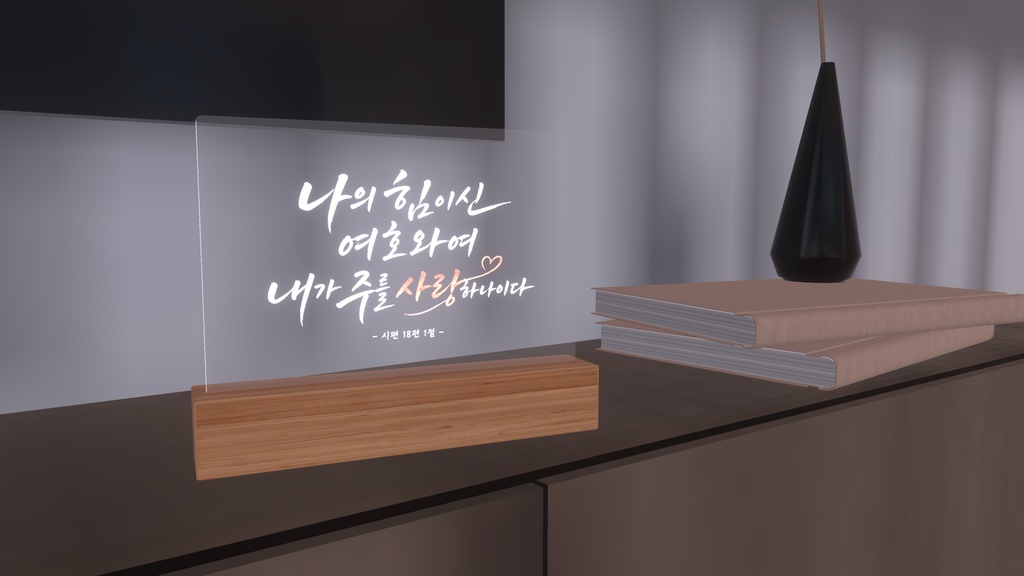 【3D】Bible Mood Light-circle&square/ 무드등/ ムードライト