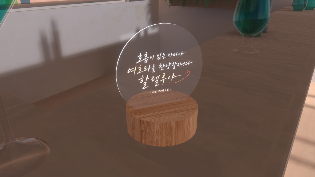 【3D】Bible Mood Light-circle&square/ 무드등/ ムードライト