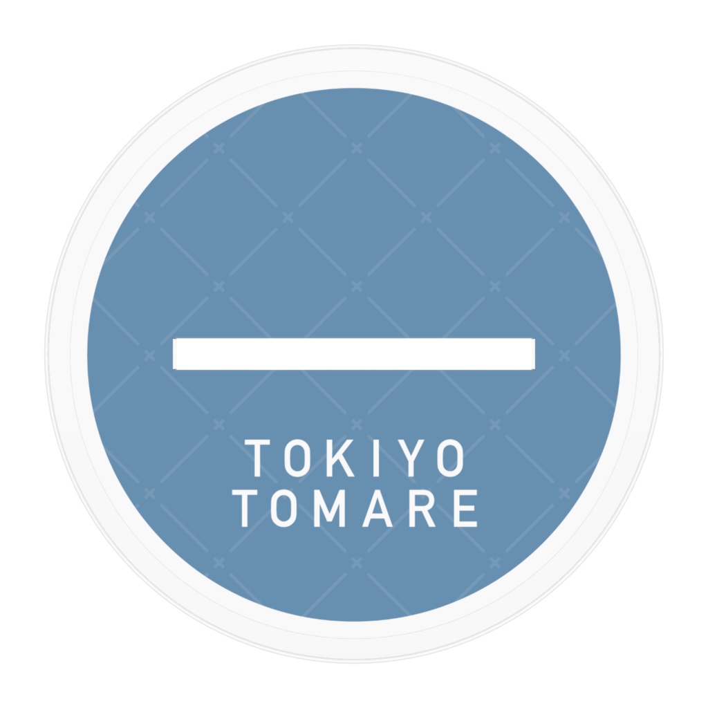 時世とまれ アクリルスタンド (私服Ver)