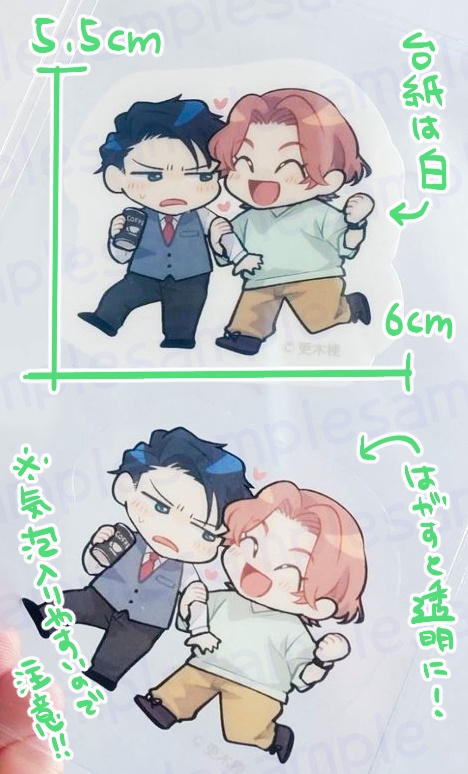 キミ色 クリアステッカー