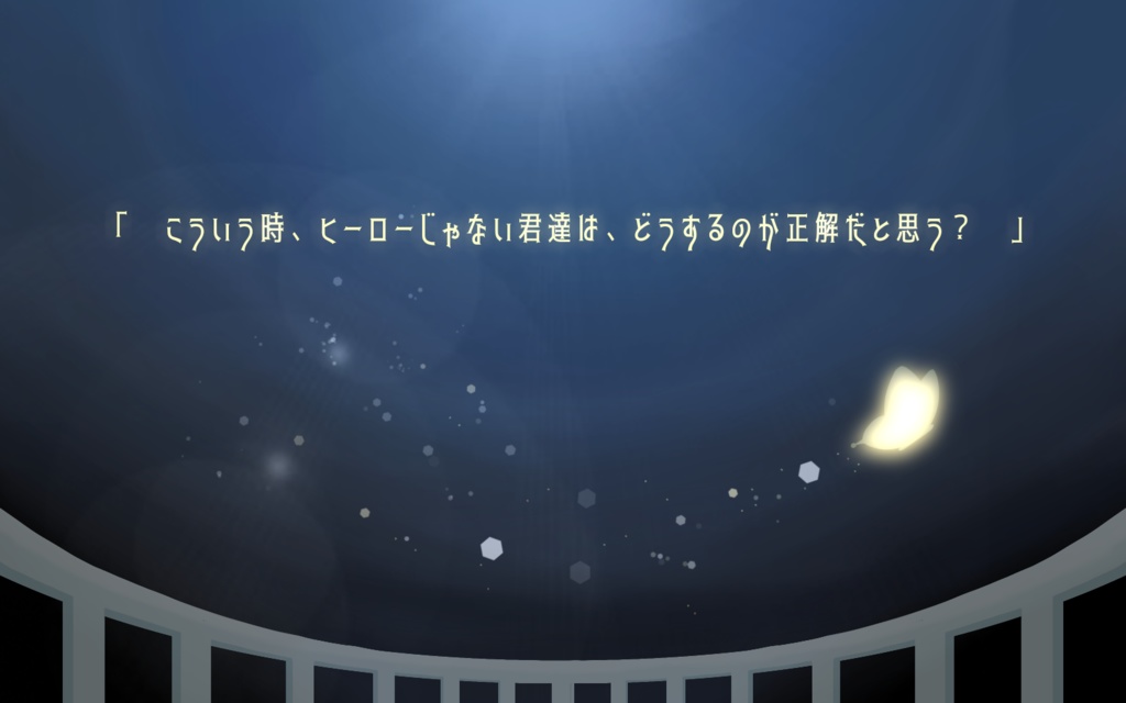 CoC【独善性ヒロイズム】SPLL:E119530