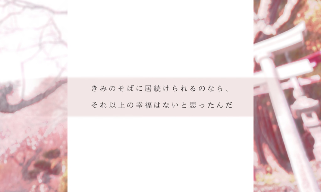 CoC【訛生、願うは一星】SPLL:E198844