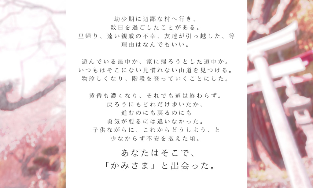 CoC【訛生、願うは一星】SPLL:E198844