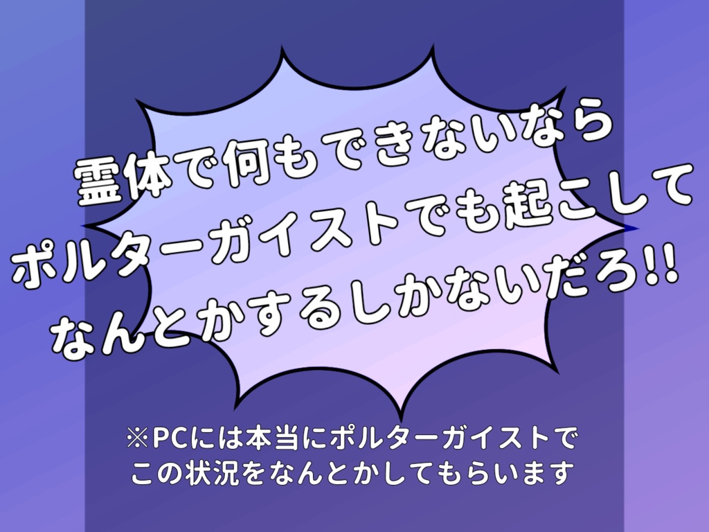 CoC【ポルター・デュー!!】SPLL:E193606