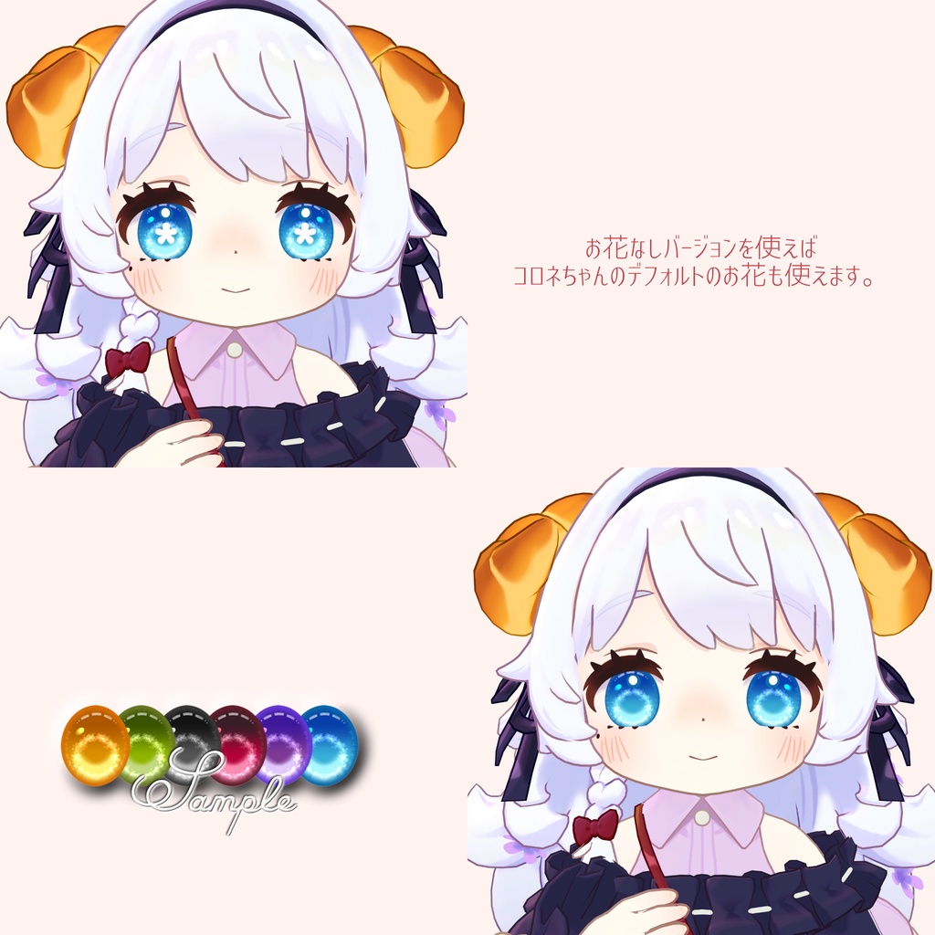 【コロネ専用】Flower Eye テクスチャ