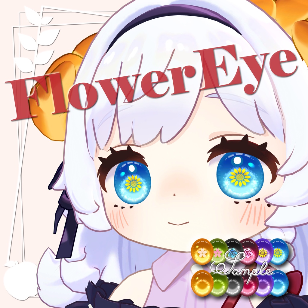 【コロネ専用】Flower Eye テクスチャ