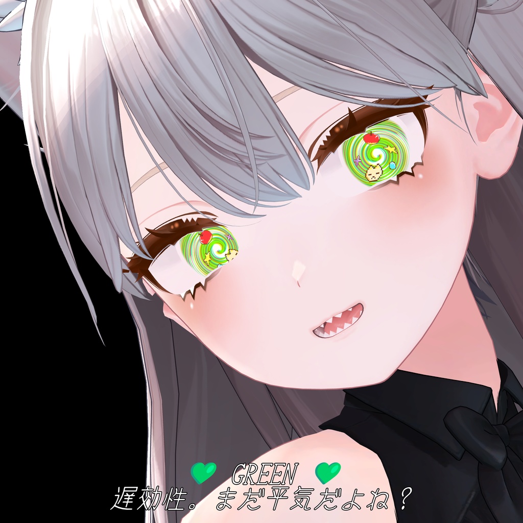 【しなの専用】Glitchy Poison Candy Eye & Make up Texture