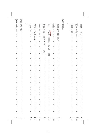 有馬の懸け橋―はると行長、始まりの物語―