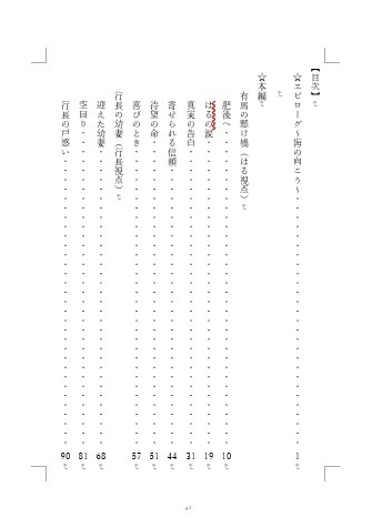 有馬の懸け橋―はると行長、始まりの物語―