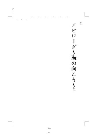 有馬の懸け橋―はると行長、始まりの物語―