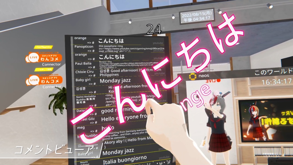 VTuber向け超カンタン配信ツールセット 配信ルーム『First』