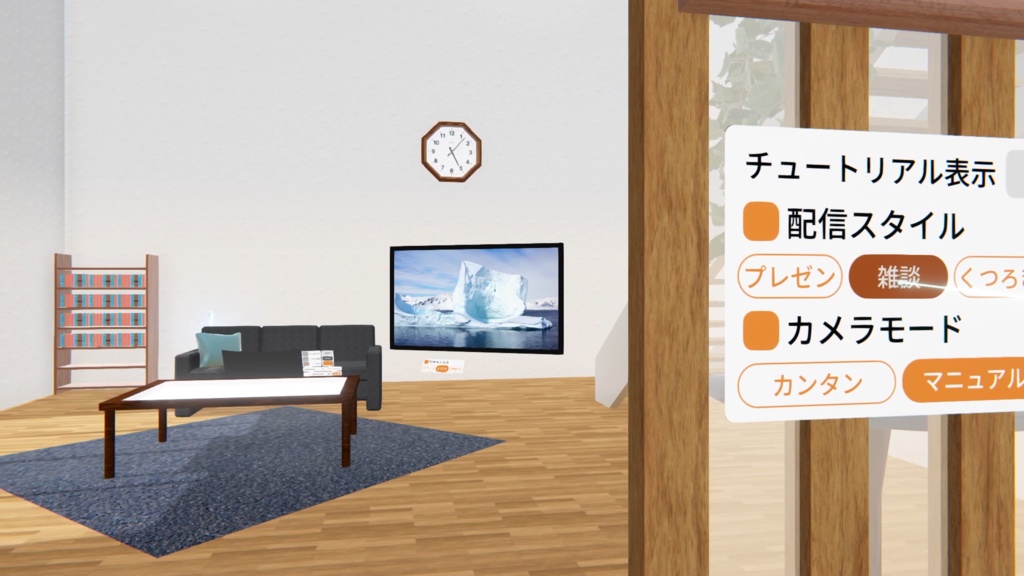 VTuber向け超カンタン配信ツールセット 配信ルーム『First』