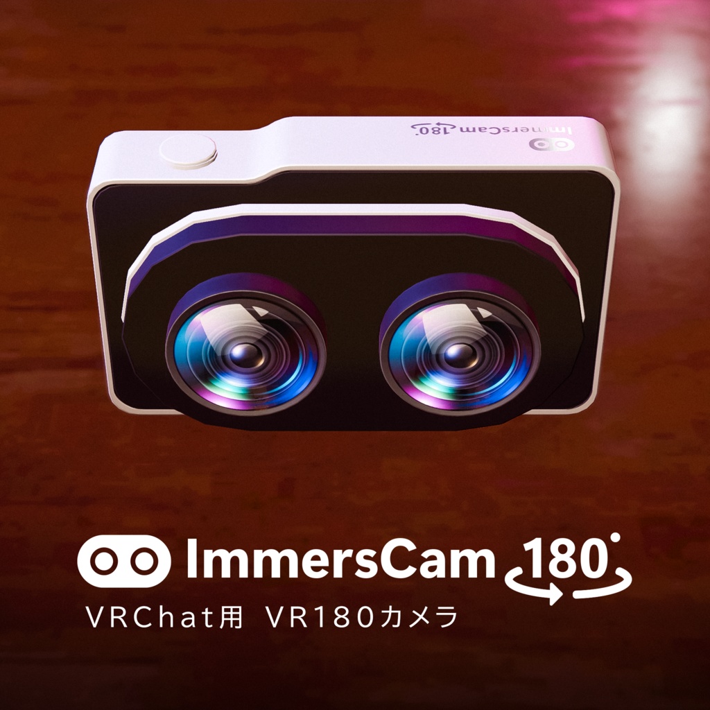 イマカメ - ImmersCam 180 VRChat用 VR180カメラ