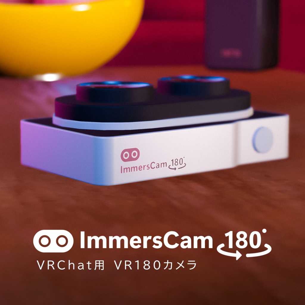 イマカメ - ImmersCam 180 VRChat用 VR180カメラ