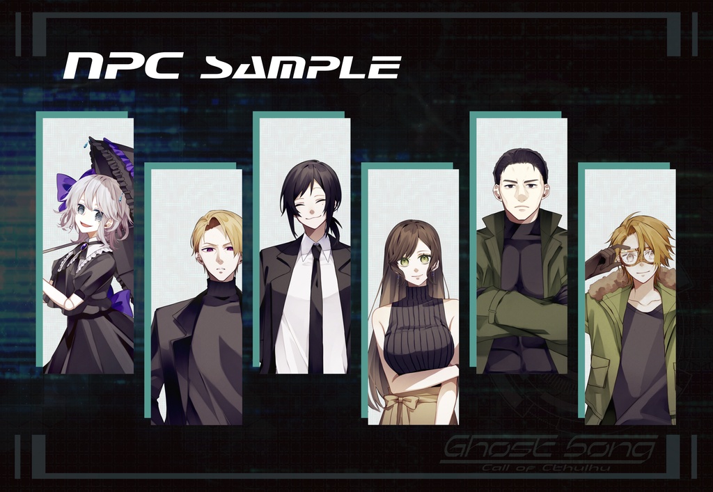 【書籍版】Ghost Song【CoCシナリオ】SPLL:P107347