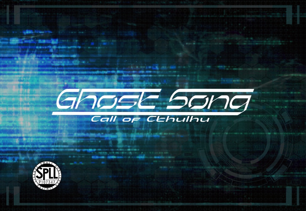 【書籍版】Ghost Song【CoCシナリオ】SPLL:P107347