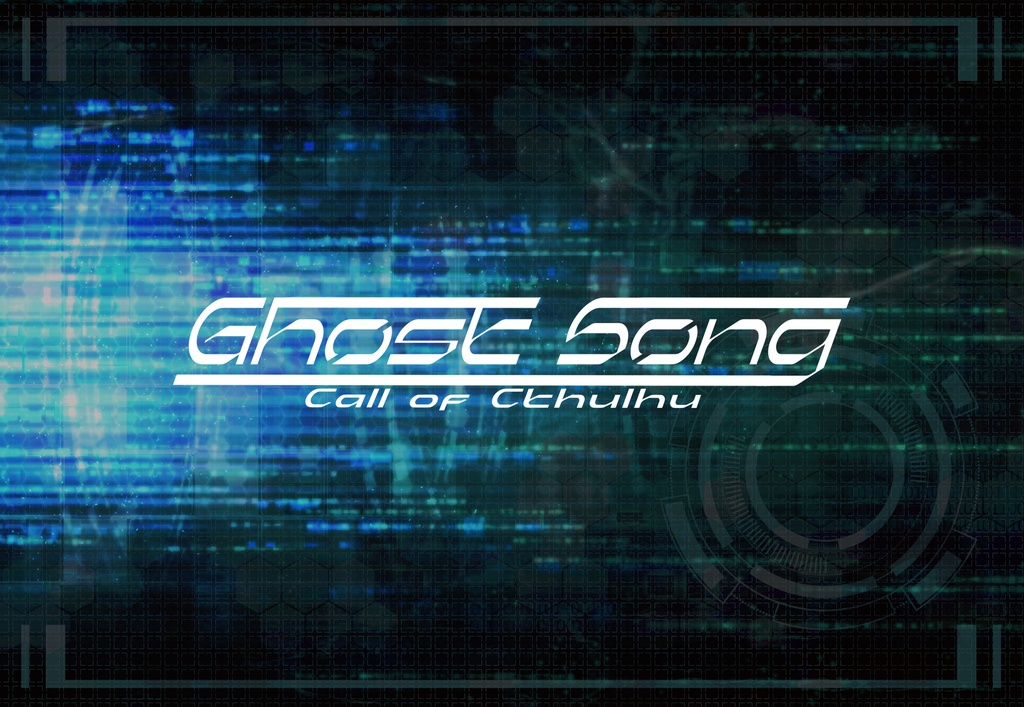 【PDF版】Ghost Song 【CoCシナリオ】SPLL:E193123