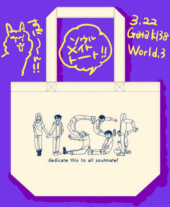 MSSPソウルメイトトート