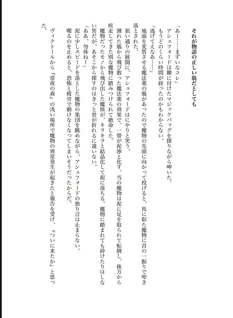 転生したらキャラ設定がゆるゆるな悪役公爵でした やったるぜ!やりたい放題編