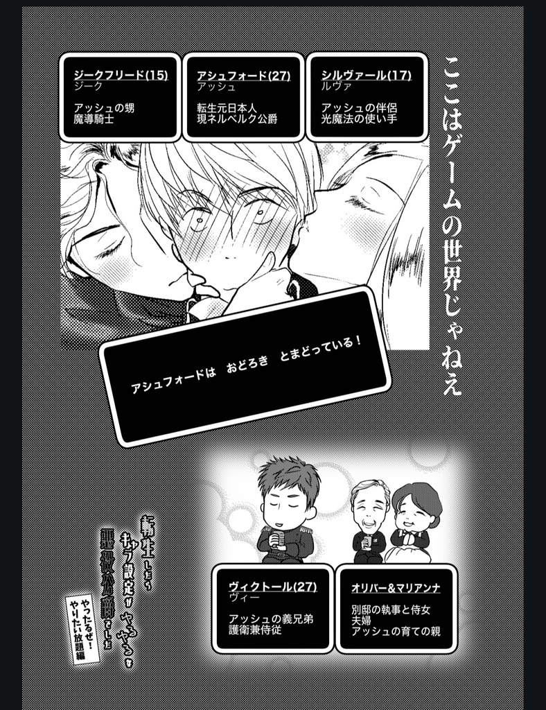 (DL版)転生したらキャラ設定がゆるゆるな悪役公爵でした やったるぜ!やりたい放題編