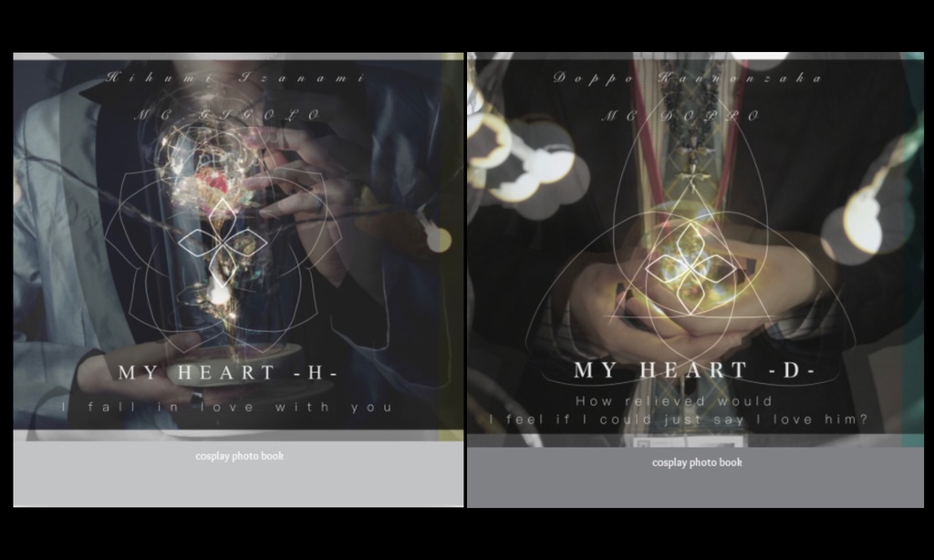 MY HEART 2冊セット