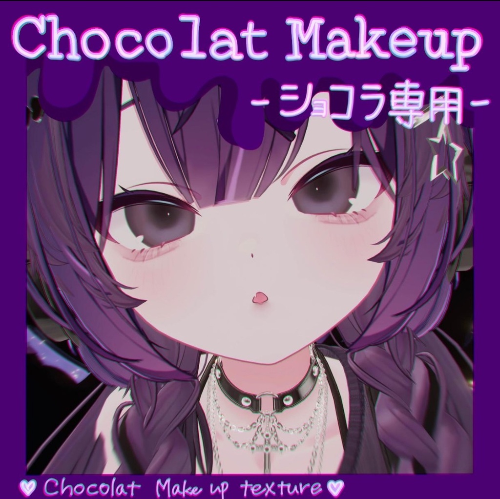 ♥Chocolat-makeup♥