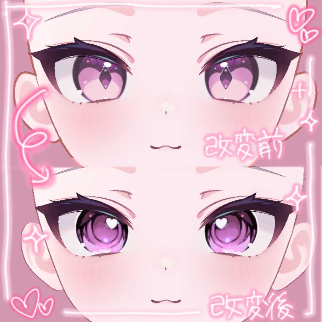 【4アバター対応】✨lovely eye texture✨