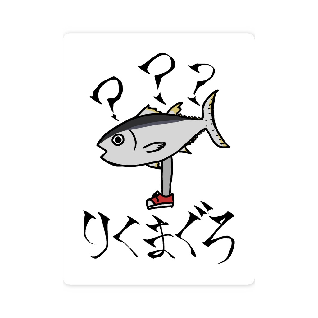 りくまぐろ ステッカー