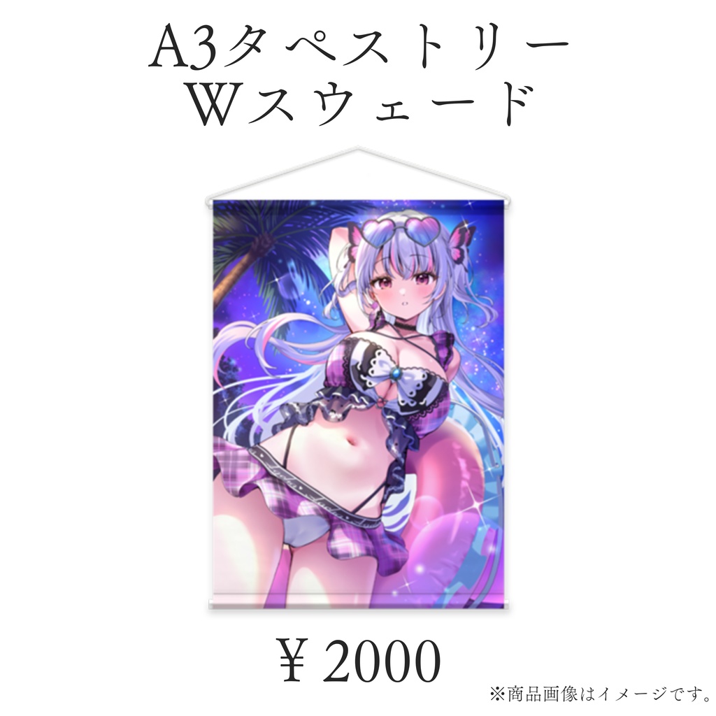 【終了】🩵緋ノあげは誕生日記念グッズ2024🩷