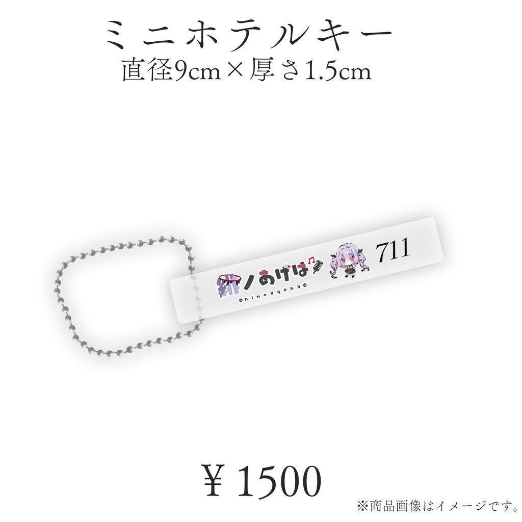 【終了】🩵緋ノあげは誕生日記念グッズ2024🩷