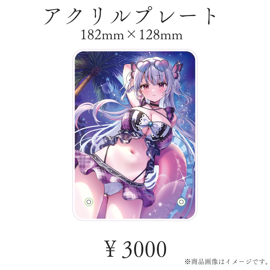 【終了】🩵緋ノあげは誕生日記念グッズ2024🩷