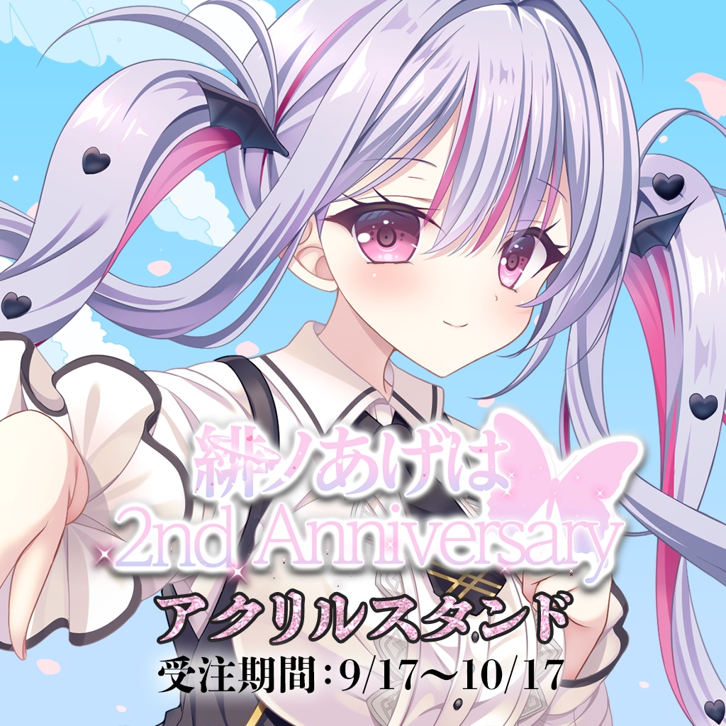 【終了】緋ノあげは活動2周年記念グッズ💗アクリルスタンド単品💗