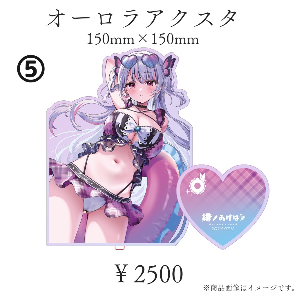 💜緋ノあげは過去グッズ再販A💜アクリルグッズ系/A3タペストリー