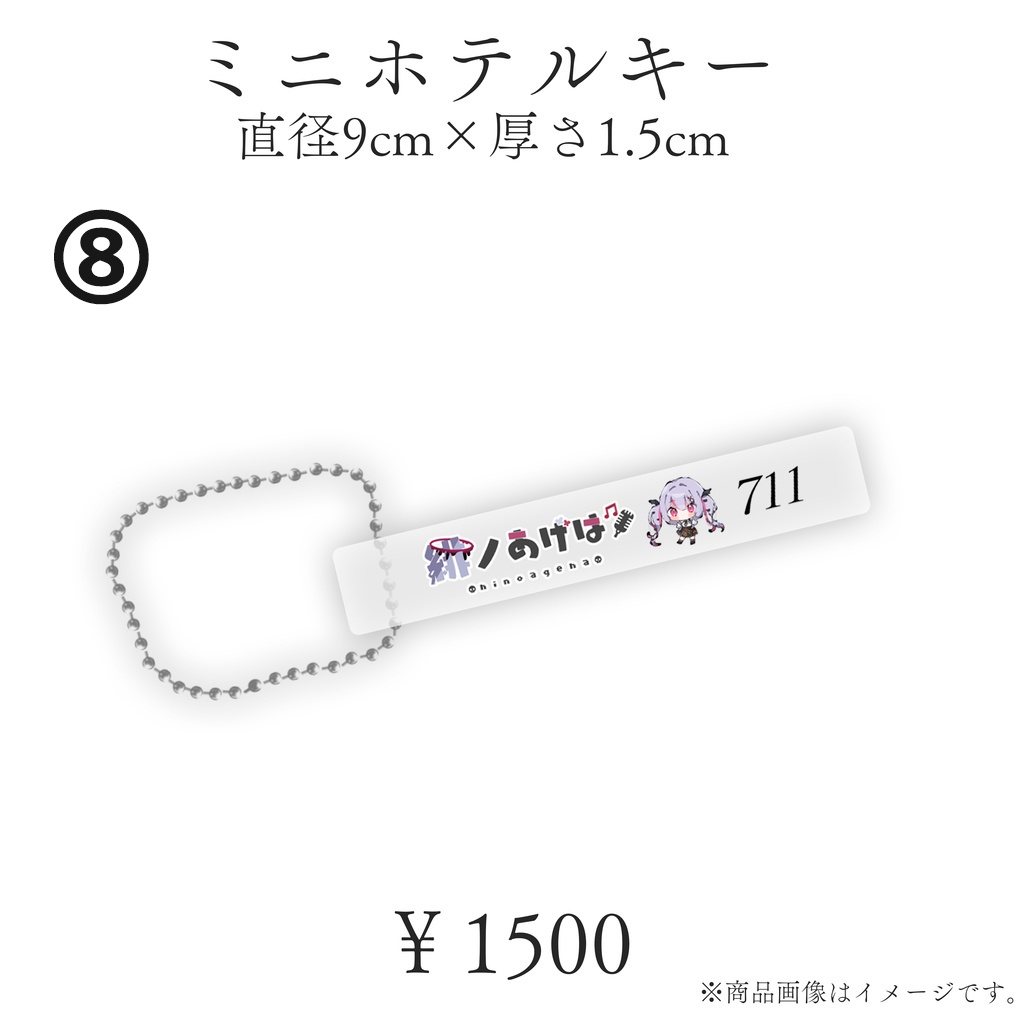 💜緋ノあげは過去グッズ再販A💜アクリルグッズ系/A3タペストリー