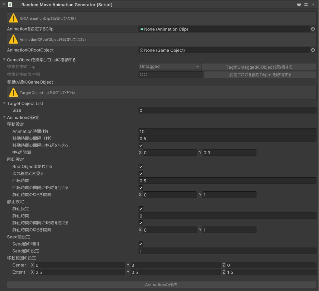 RandomMoveAnimationGenerator