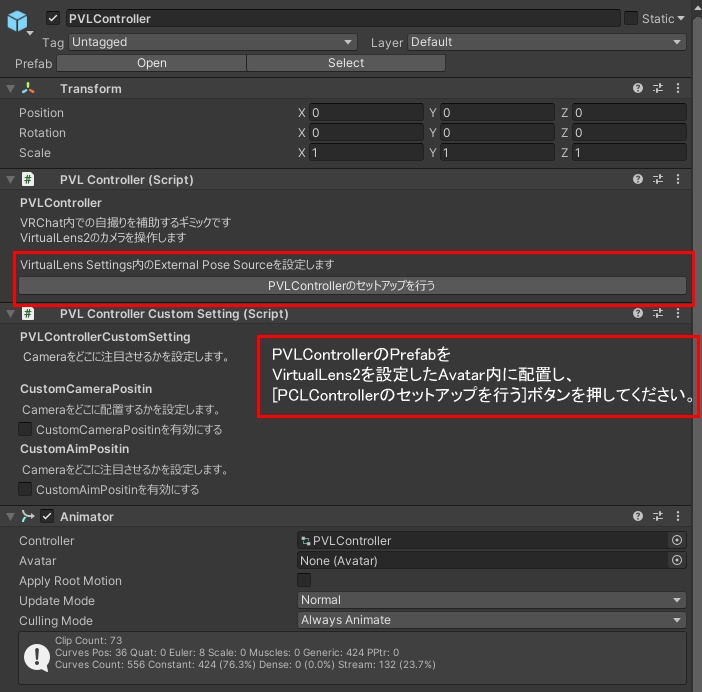PVLController -VirtualLens2用お手軽自撮りギミック-