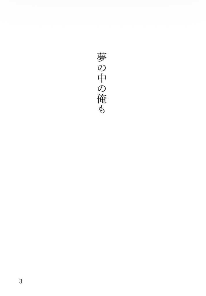 小説「榮えし都に、咲く絢爛」